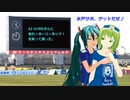 AI GUMIさんに「走れ☆ホーリーホック！」を歌って貰った。