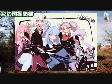 part.32 フラットな川越で漁港で遺構【彩の国探訪録：トコちゃん探訪編】