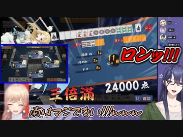 【にじさんじ麻雀杯 準決勝】長尾景が繰り出した三倍満によって豪快に吹っ飛ぶフレン・E・ルスタリオ【にじさんじ切り抜き】