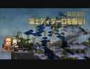 【実況】モラリストな俺のタクティクスオウガリボーン【Chapter3-7】