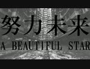 KICKBACK　歌ってみた　【りくすつ】