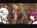 【エルデンリング】ソウルシリーズほとんど未プレイのきりきずの冒険３８