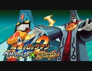 【初見】流星のロックマン2‐トライブオン！-【実況】part22