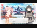 【 マギアレコード】私は魔法少女だから！！【702】新春初夢スクランブル②