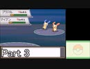 【実況】ポケットモンスターソウルシルバーを縛ってやってみた！~2章~プレイPart3