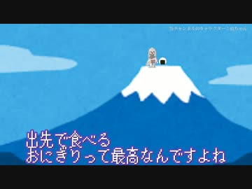 【Kerbal Space Program】宇宙の果てでおむすびを食べたかった【１月１７日　おむすびの日】