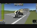 【Kerbal Space Program】囲炉裏を宇宙に広めたかった【１月１６日　囲炉裏の日】