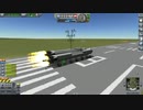 【Kerbal Space Program】海難事故には気を付けよう！【１月１８日　海上保安庁の日】