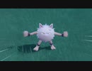 【ポケットモンスターバイオレット】丘の上で孤高に怒り続ける初代格闘ポケモン！のどかな農園が広がる次なるジムがある街・セルクルタウンへ向けてレッツゴー！！【実況】　その２１