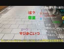 【暗黒放送】ピンクの店に行く放送　その１【ニコ生】