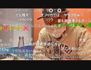 【暗黒放送】ピンクの店に行く放送　その３【ニコ生】