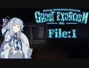 【Ghost Exorcism Inc】ゴーストセイバー葵 [File：1]【A.I.VOICE実況】