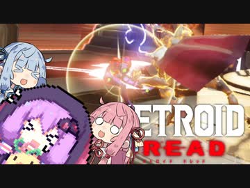 【メトロイドドレッド】にげゆか#33