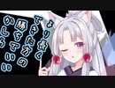 【ソフトウェアトーク劇場】ガンルームトーク一式三号一型【月読アイ・東北イタコ】