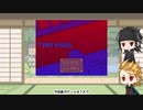 【単発偽実況】三池兄弟が見知らぬ駅から脱出する