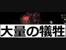 02　クイーンチャッピーに踏みつぶされるピクミンたち