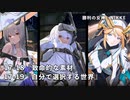 【勝利の女神:NIKKE】 NIKKE 17-18『致命的な素材』、17-19『自分で選択する世界』クリア動画　※紅蓮無し