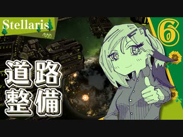 【stellaris】NPOと行くたのしい銀河の旅【part6】