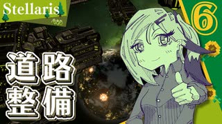 【stellaris】NPOと行くたのしい銀河の旅【part6】