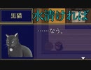 月宿る【水清ければ #2(終)】フリーホラーゲーム実況