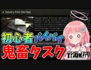 【EFT】毎ワイプ来る鬼タスク攻略！初心者は止まらねぇからよ…！ #03【ゆっくり実況】