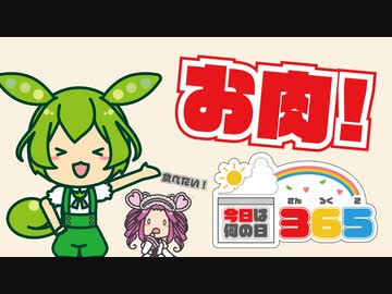 【1月15日】適度がいいよね【今日は何の日365】