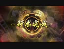 全く農業をしたことがない俺が一人前の農家になるまで【天穂のサクナヒメ】実況プレイ8