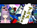 【EXVS2XB】シャア専用ザク 第38章　アニメじゃない！！【ゆっくり実況】