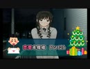 【実況】恋愛経験平均以下なアマガミPart26