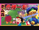 【マリオカート8DX】あまりにも速いカート、ボム兵なら見逃しちゃうね #36【Season2】