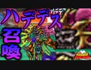 ゾンビ、メデューサ、ハデデス！あやかしの森 #6【エッグモンスターHERO】