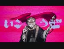 【歌ってみた】GURU【covered by ナユキユズ】