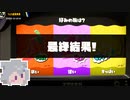 小春イッカ3