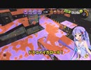 【フェス】サーモンラン3ステでんせつ野良カンスト勢がトルネードするウナきりフェス！#3【Voiceroid実況/Splatoon3】