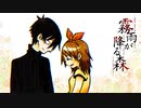 【霧雨が降る森 リメイク版】想いは雨とともに【ホラーゲーム実況】part20(本編終了)