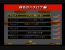 【実況】頭文字D Special Stage ストーリー Sランク#1