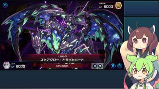 【遊戯王マスターデュエル】煉獄のずんだもん【インフェルノイド】　パート14