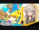 最低限度のボンバーガールレインボー【春日部つむぎ実況】Part8