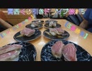 【もっくんvsもちき】関西くじ引きドライブ旅【3番勝負】#15