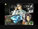 実況 ◇ DS西村京太郎サスペンス 新探偵シリーズ 京都・熱海・絶海の孤島 殺意の罠 ◇ 第51幕