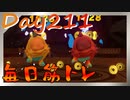 【毎日投稿】ムキ・ムキ・ムキへの道！！！【RFA負荷23】#211