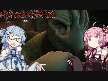 【The Long Dark #89】琴葉姉妹遭難したってよ【Episode4/#End】