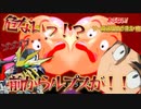 【EXVS2XB】ルプスの対戦動画、特格射撃派生→前格→サブがスタイリッシュで良いコンボでした part223【紲星あかりVOICEROID実況　バルバトスルプス視点】