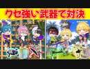 【スプラトゥーン３】クセ強い武器だけで大人数プラべしたら想像以上にヤバかったｗｗｗｗｗｗｗｗｗ【AMPTAKxCOLORS】【アンプタック】