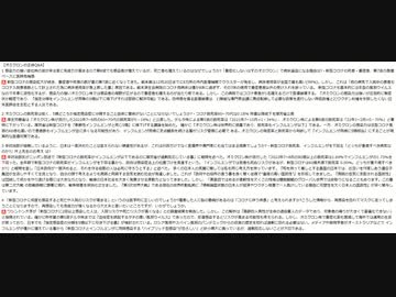 【読み上げ/井上正康先生公式メルマガ】オミクロンの正体Q＆A ①