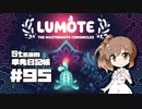 さとうささらの「Steam」単発日記帳 #95