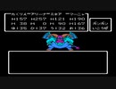 【DQ4】VSヘルバトラー｜結界のほこら｜全ボス撃破チャレンジ【ドラゴンクエスト4】(ファミコン版)