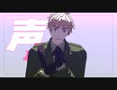 【APヘタリアＭＭＤ】ラヴィ【英】