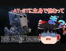 【ゆっくり実況】ジェダイなら倒せて当然だよなぁ？　part2【スターウォーズジェダイ：フォールン・オーダー】