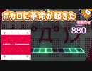「FREELY TOMORROW」初見プレイ！ボカロ界に革命が起きた曲 - プロジェクトセカイ
